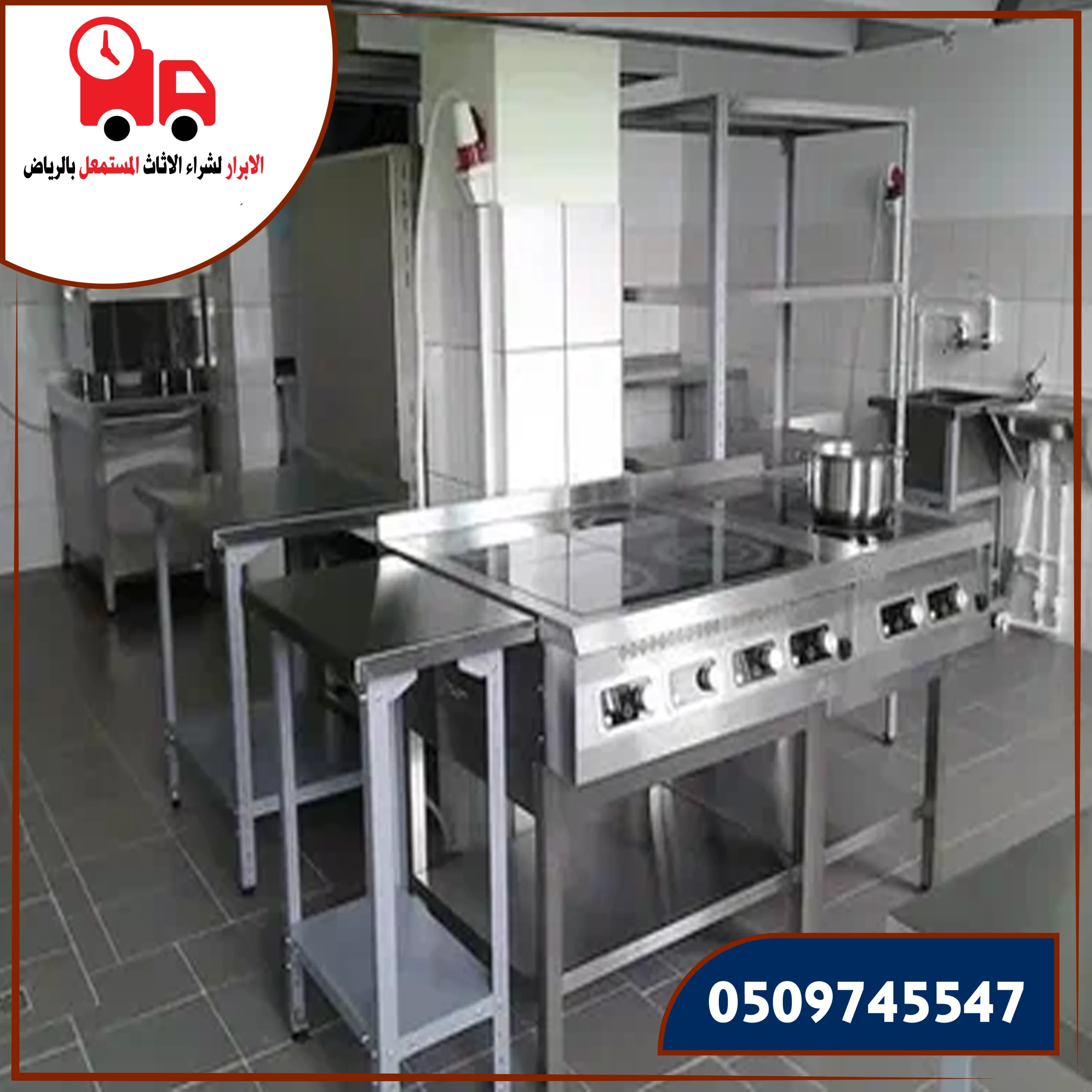 بيع وشراء عفش مستعمل بالرياض